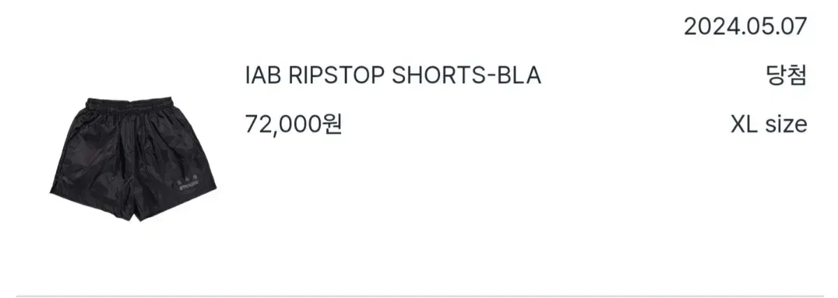 아이앱스튜디오 반바지 IAB RIPSTOP SHORTS XL 팝니다