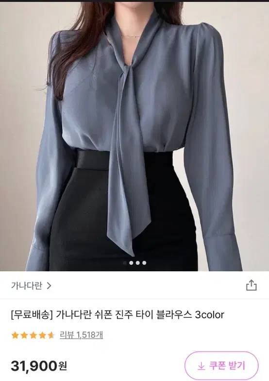 가나다란 쉬폰 진주 타이블라우스 화이트/ 새틴블루