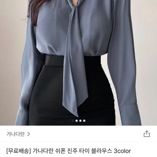 가나다란 쉬폰 진주 타이블라우스 새틴블루