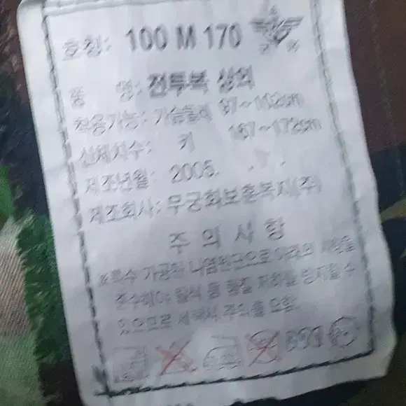 공군 15비 군복 15비행단 전투복 2310