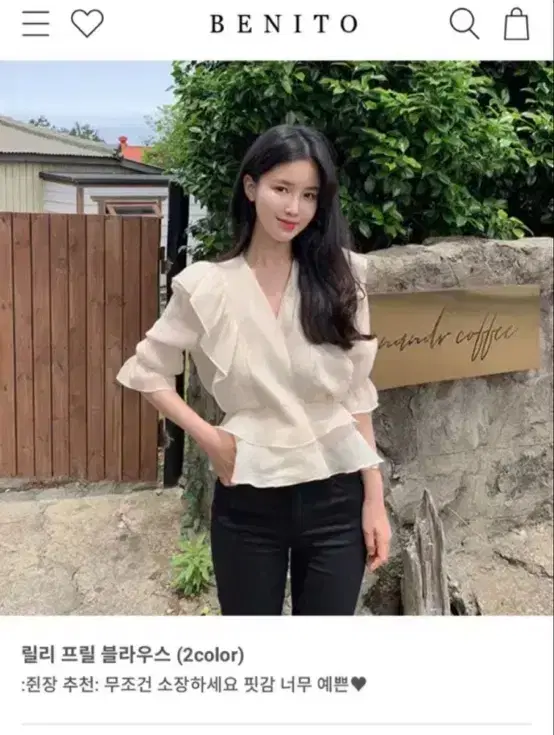 lily, Frill Blouse, Beige