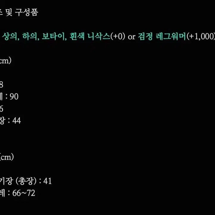 세일러복 일본교복 졸업사진 컨셉사진 의상 대여 단체사진 반티