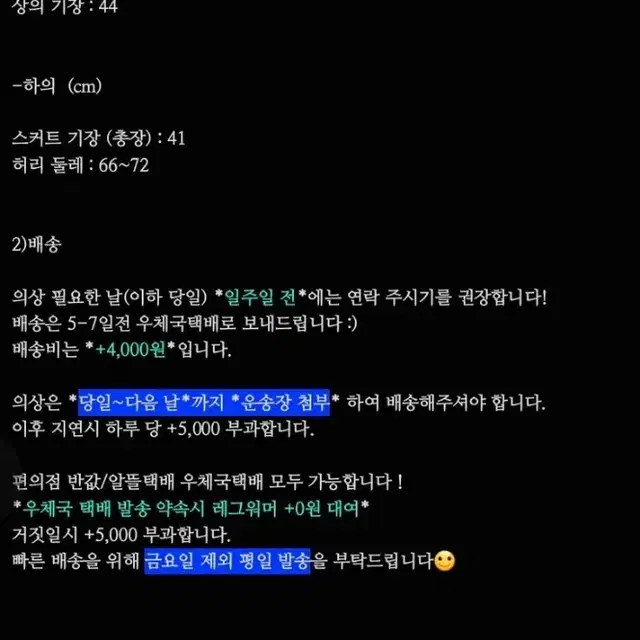 세일러복 일본교복 졸업사진 컨셉사진 의상 대여 단체사진 반티