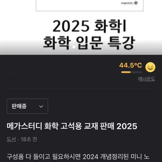 메가스터디 교재 판매 2025 고석용 배기범