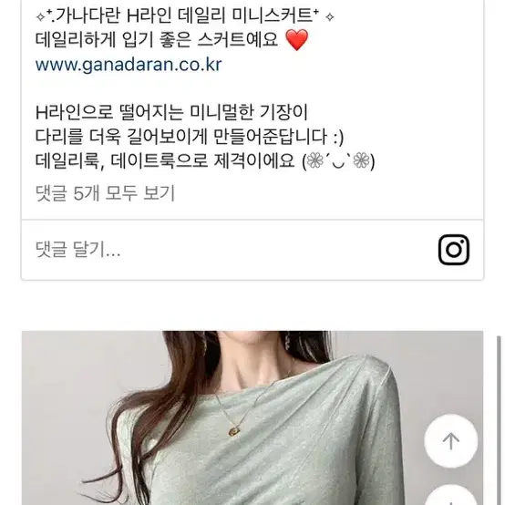 가나다란 미니스커트 아이보리 S