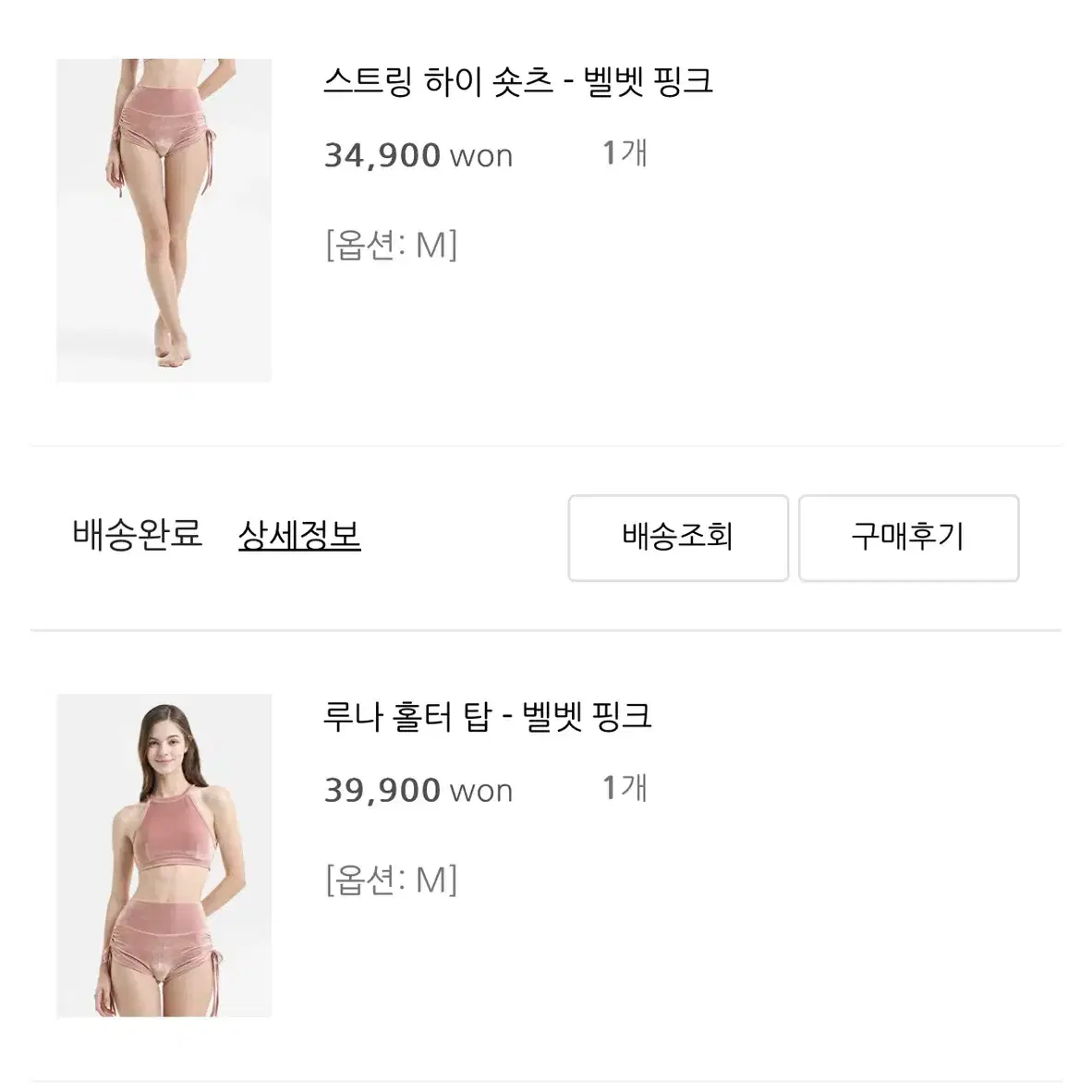 핫한 루나 벨벳 핑크 m