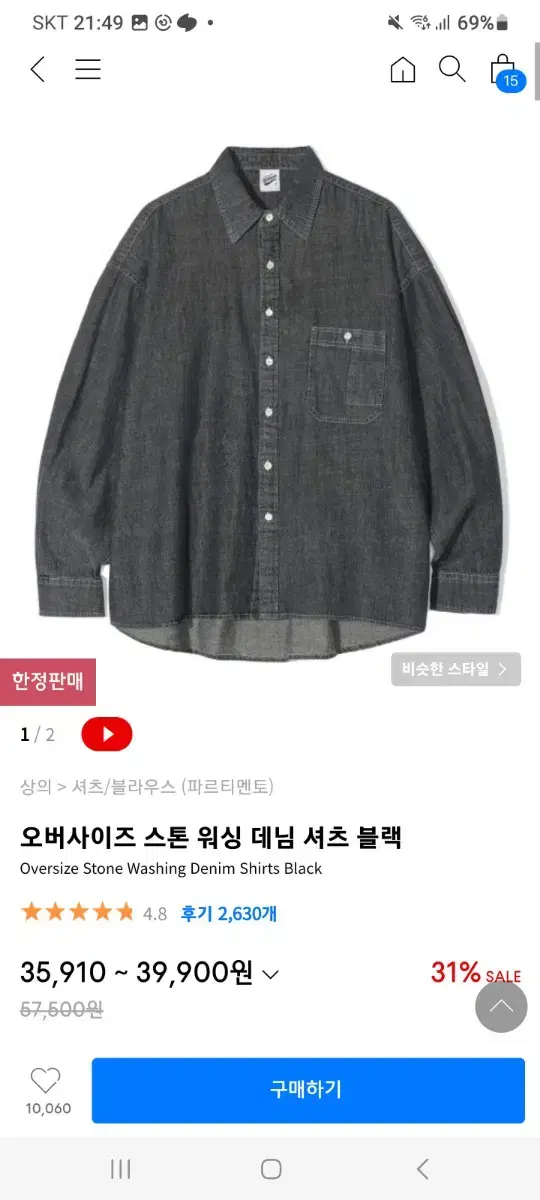 파르티멘토 셔츠 L