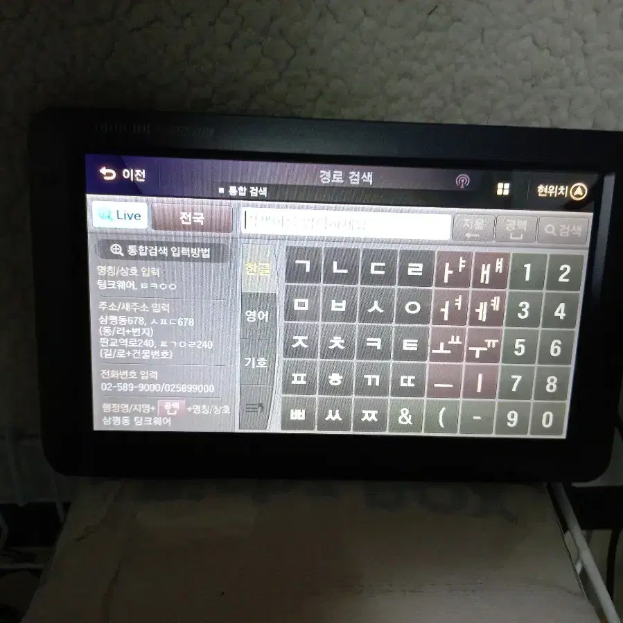 아이나비 KB850R 업뎃무료 16기가