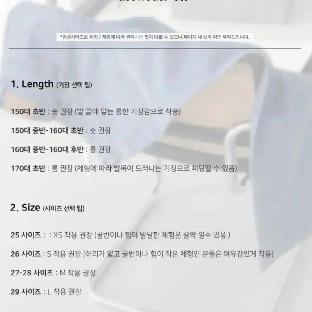 라이크유 케이더 프리미엄 중청 세미 부츠컷 데님  s / long