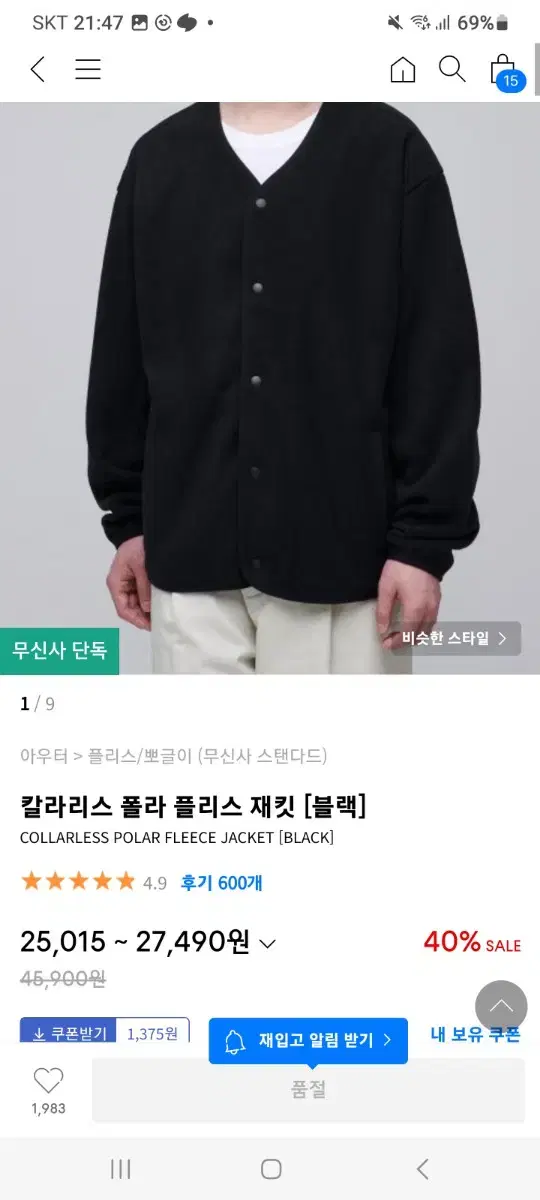 무신사스탠다드 폴라플리스 재킷 L