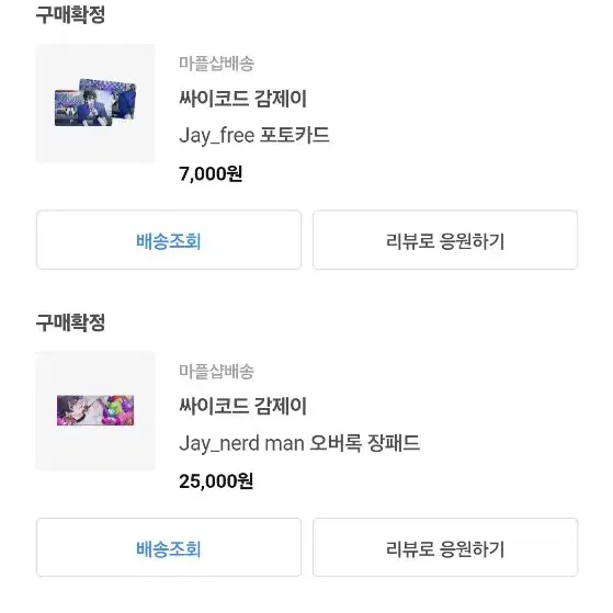 감제이 장패드 원가양도