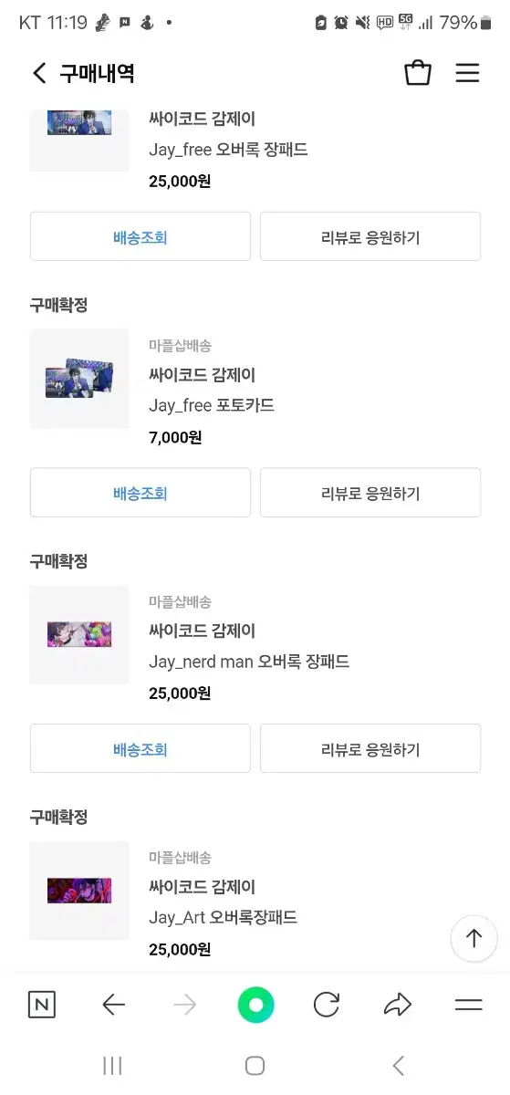 감제이 장패드 원가양도