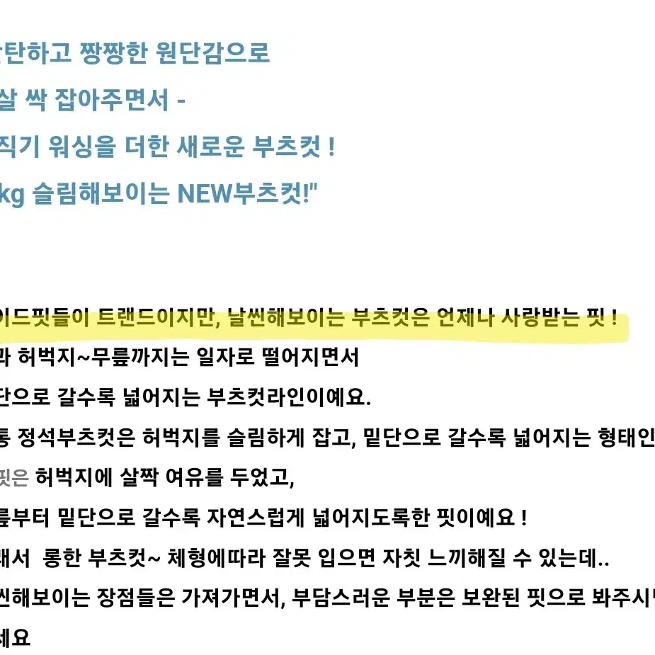 <새상품> 중청 데님 - 키작녀추천