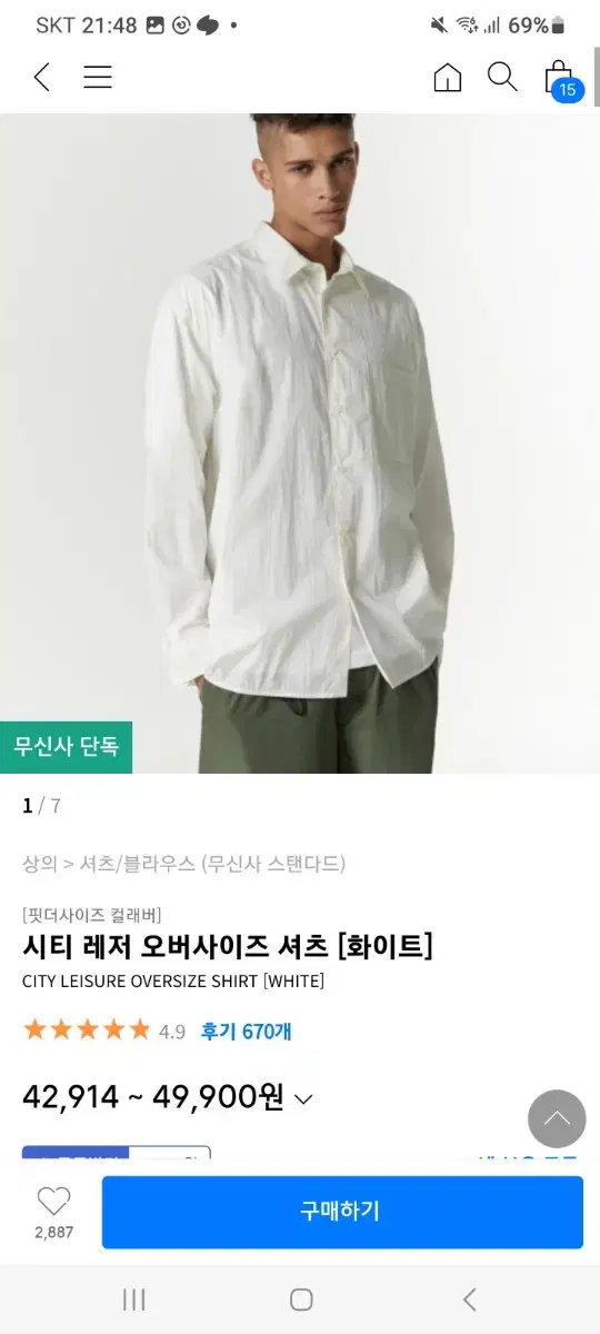 무신사스탠다드 시티 레저 셔츠