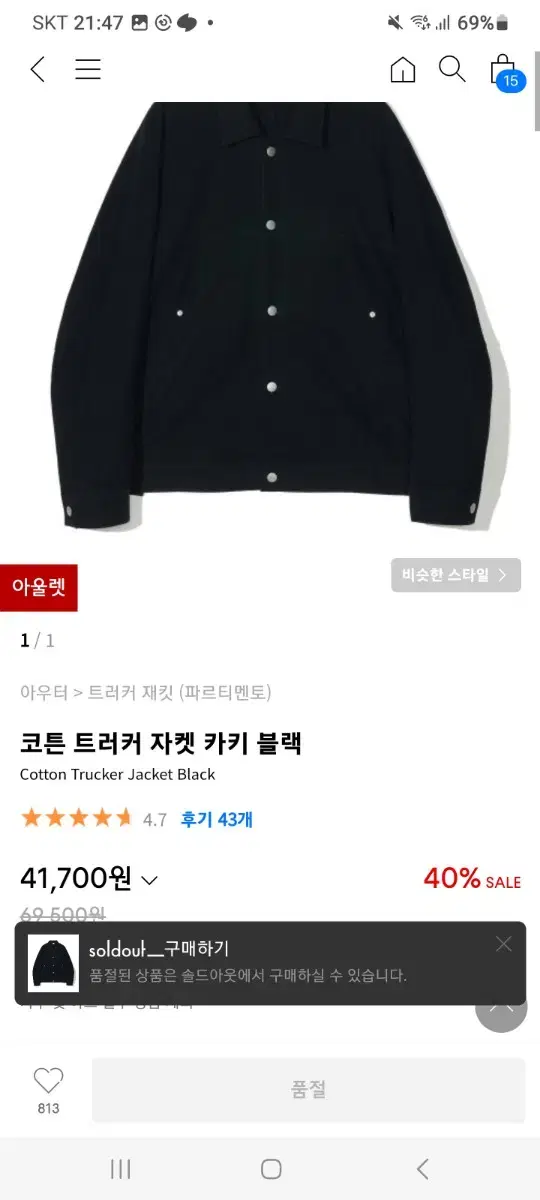 파르티멘토 트러커자켓 블랙 m