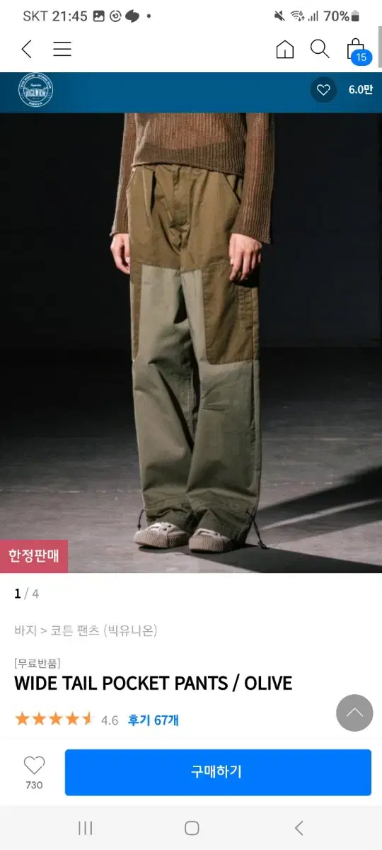 빅유니온 wide tail poket pants olive 올리브 s