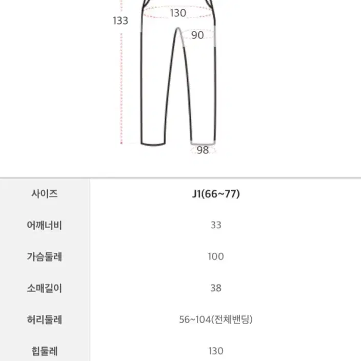 도트 양브이 밴딩 점프수트 66~77