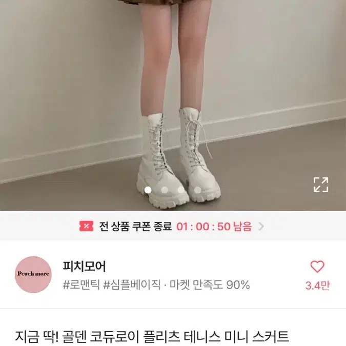 피치모어 골덴 코듀로이 플리츠 데님 미니 스커트 에이블리 M