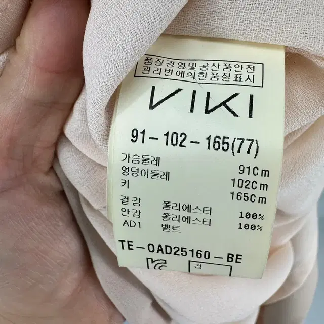 VIKI 비키 배색 원피스 (77 size / BEIGE)