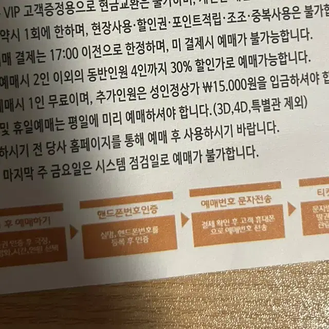 영화무료관람권 팝니다~~!