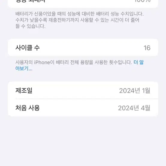 아이폰15프로맥스 256기가 블랙티타늄 팝니다 애케플o