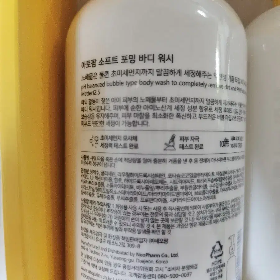 새상품)아토팜소프트포밍바디워시460ml+샴푸460ml+클렌저150ml