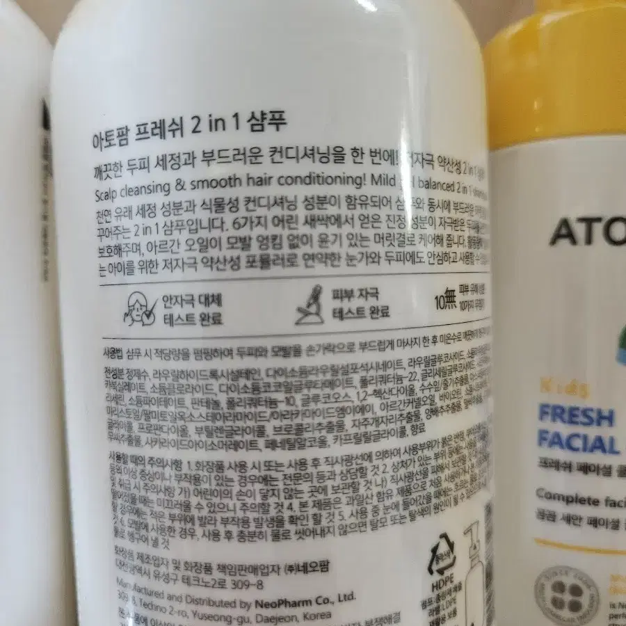 새상품)아토팜소프트포밍바디워시460ml+샴푸460ml+클렌저150ml