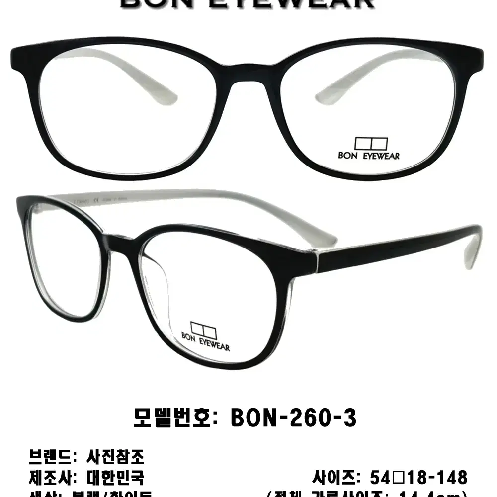 국산 사각 패션 뿔테 경량 가벼운 TR 안경 안경테 BON-260-3