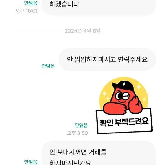 비매너 거래자 야야안 공론화