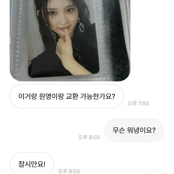 비매너 거래자 야야안 공론화