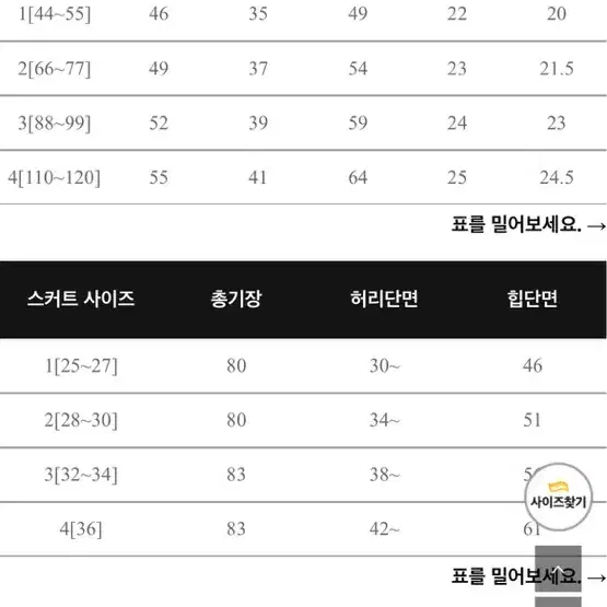 리리앤코 빅사이즈 원피스셋업