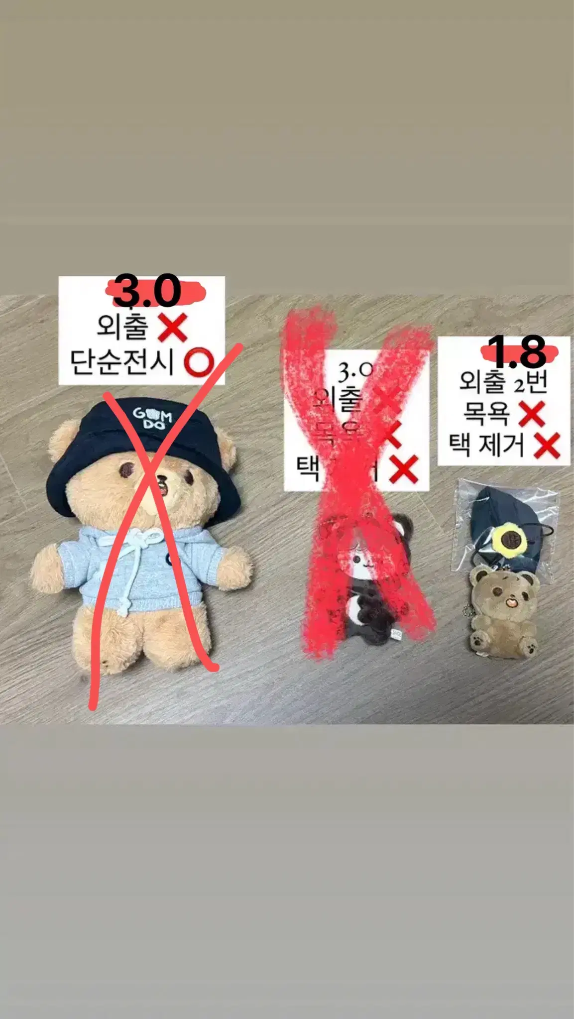 해찬인형 햇꼬미 양도(처분목적)