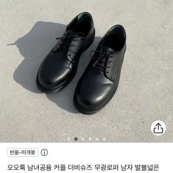 남자 로퍼 280