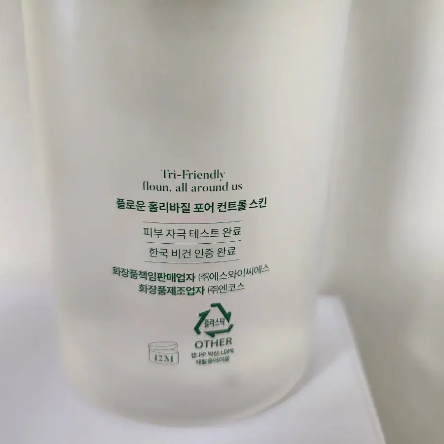 대용량) 플로운 홀리바질 포어 컨트롤 스킨 500ml