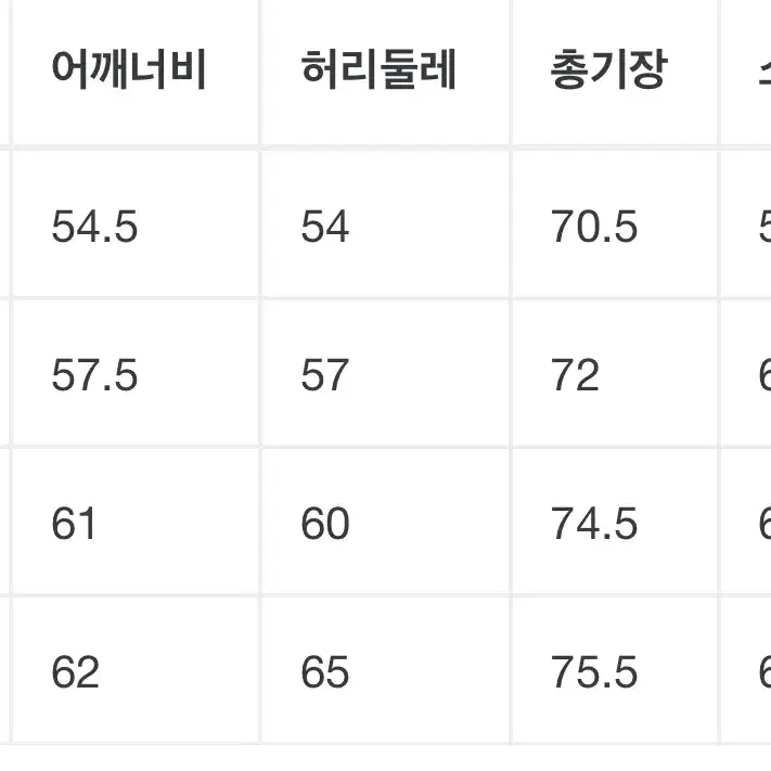 세인트미카엘 션우더스푼 롱슬리브 L