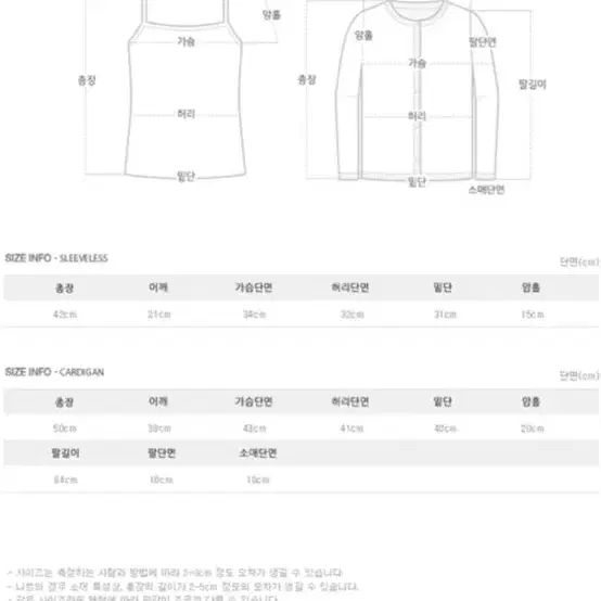 퍼빗 나시+가디건 세트