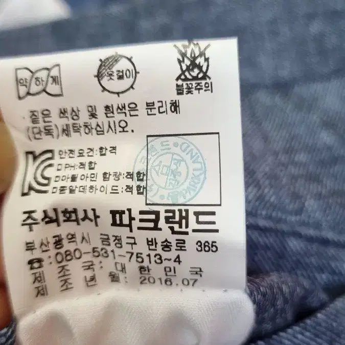 파크랜드정품새상품 남자정장장바지 32