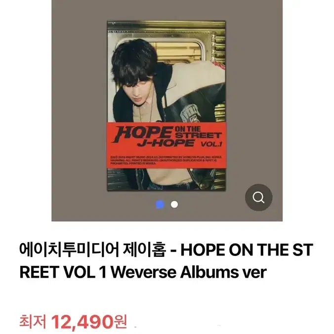 에이치투미디어 제이홉 - HOPE ON THE STEET미개봉