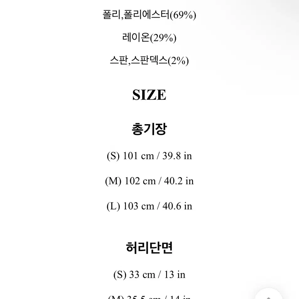 아뜨랑스 데이진스 논페이드 부츠컷 여름바지 no.47 ps4750