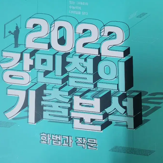 2024 2023 2022 강민철 강기분 새기분 판매