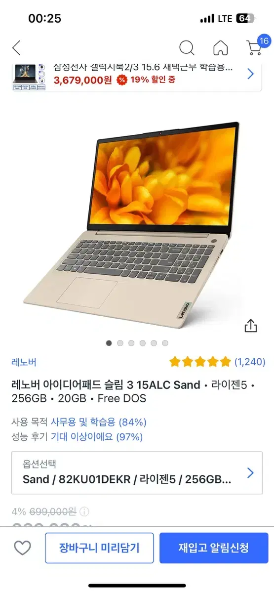 레노버 아이디어 노트북