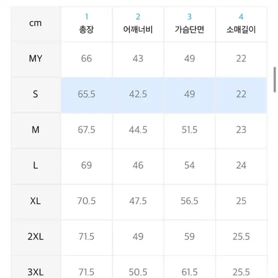 [택o새상품] 무탠다드 쿨탠다드 베이식 크루 넥 반팔 티셔츠 s