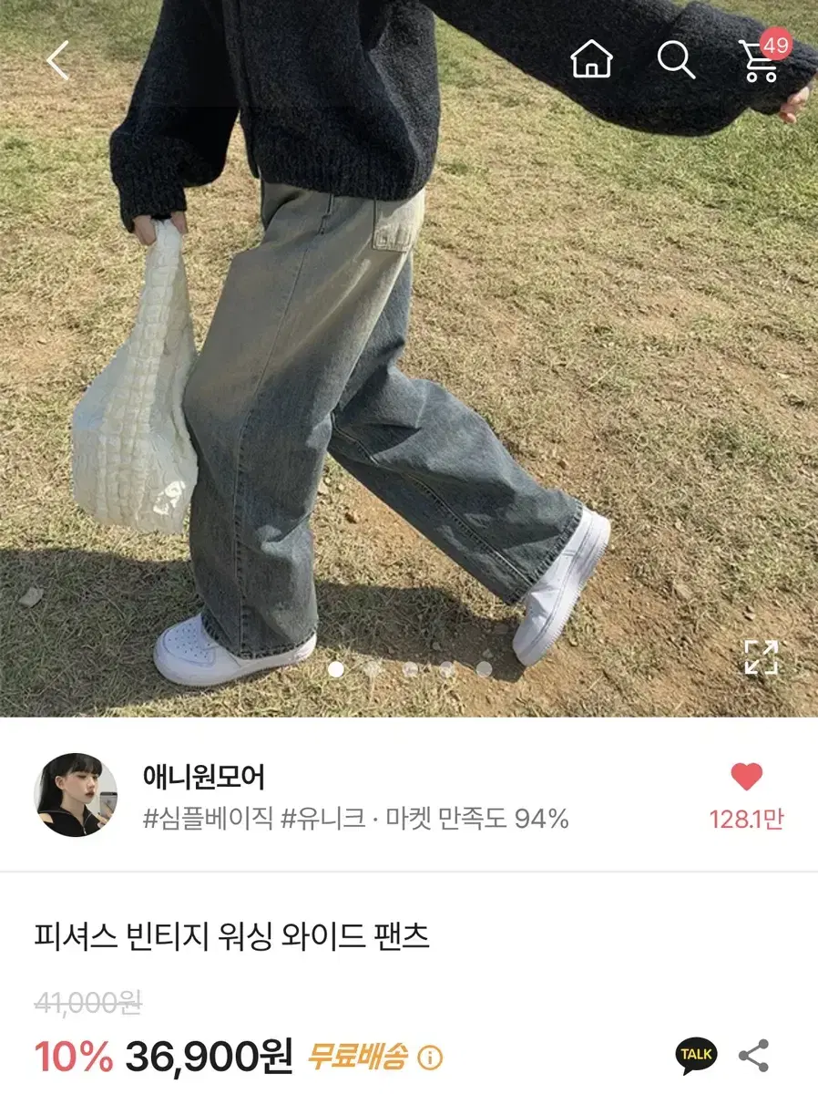 에이블리 애니원모어 피셔스 빈티지 워싱 와이드 팬츠