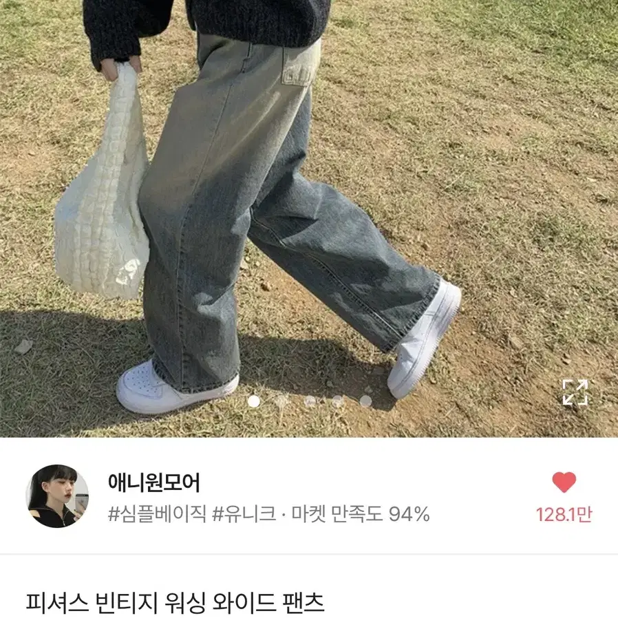 에이블리 애니원모어 피셔스 빈티지 워싱 와이드 팬츠