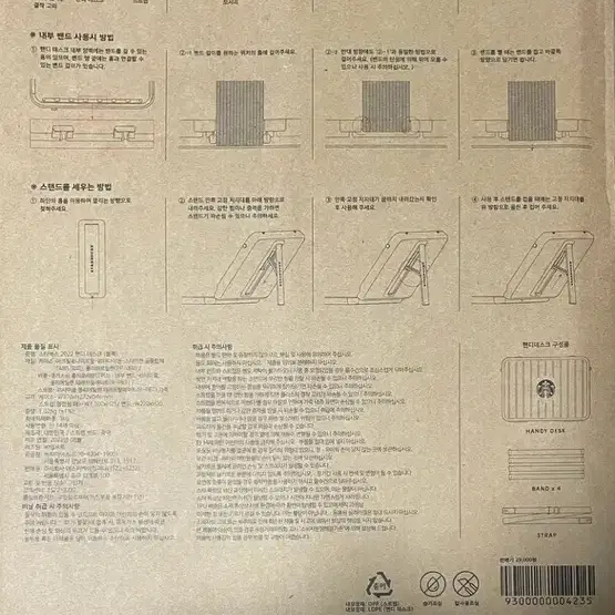 [미개봉, 새상품] 스타벅스 핸디데스크 (블랙)