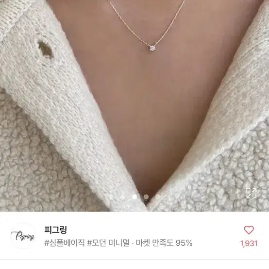 피그링 실버925 18K 미니 큐빅 심플 데일리 목걸이