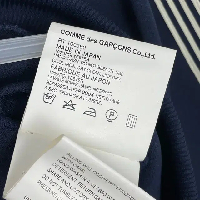 COMME DES GARCONS 꼼데가르송 져지 저지 집업 자켓 블루종