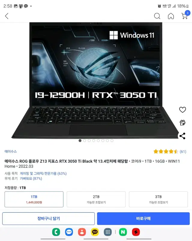 <급처>에이수스 ROG 플로우 Z13 지포스 RTX 3050 Ti