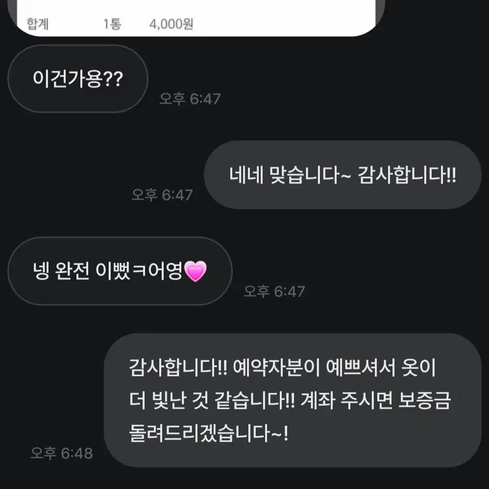 [모든옵션포함가격!!][퀄리티 보장!!] 바넬로피 졸업사진 코스프레 대여