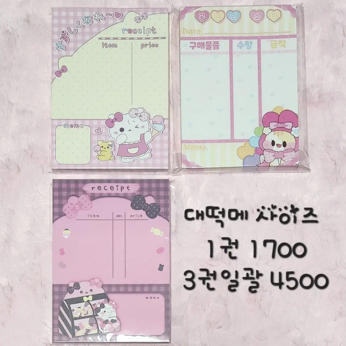 Sale 영떡메 골라담기 1000~2000